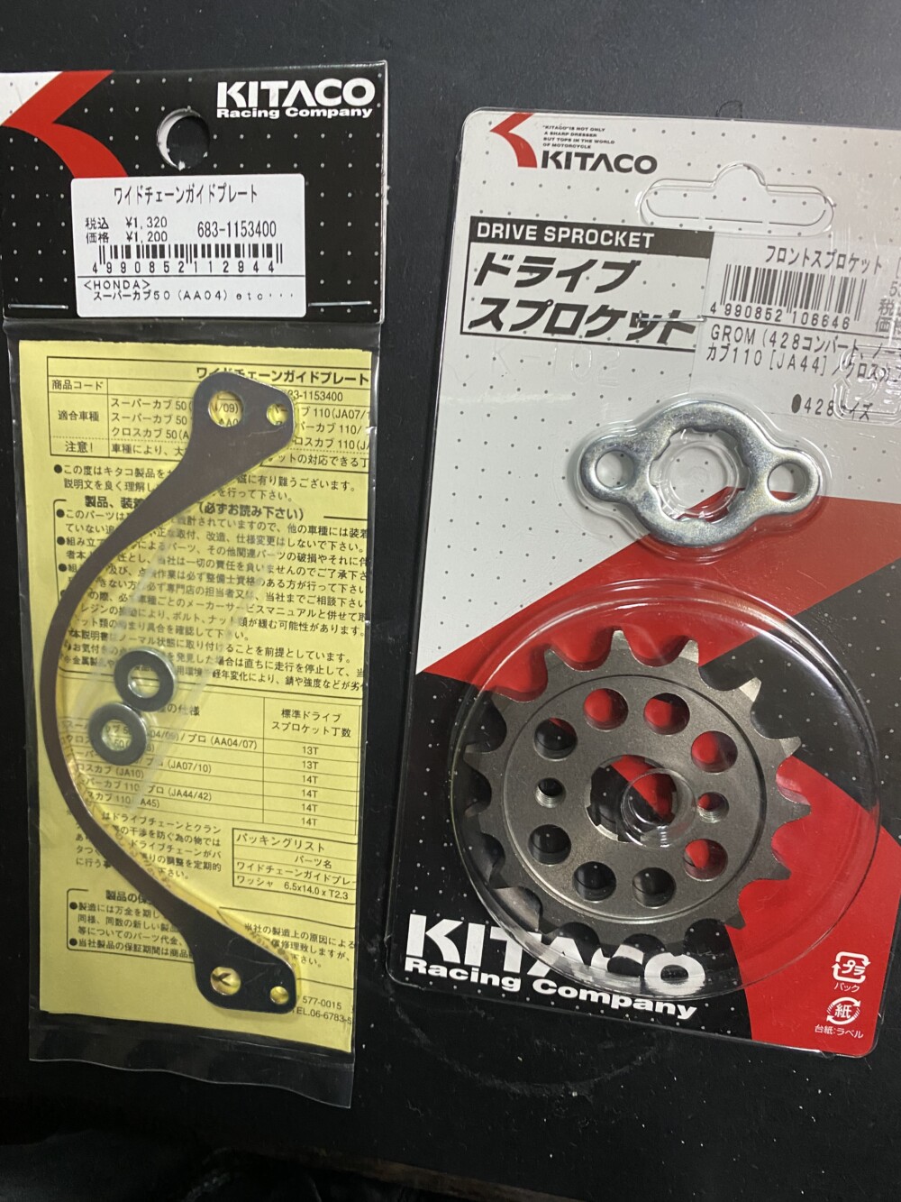 キタコ(KITACO) ドライブスプロケット(15T 428サイズ) モンキー125 グロム(GROM) フロント 530-1444015