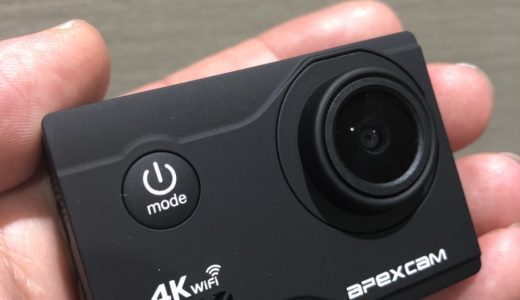 動画初心者に最適！4Kも撮れる！？超高画質＆コスパ最強の「apexcam」について紹介するよ！